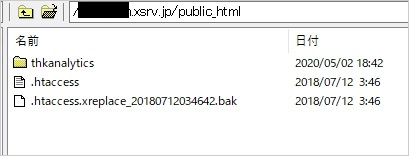 public_htmlの中にあるthkanalyticsフォルダーの画像の画面